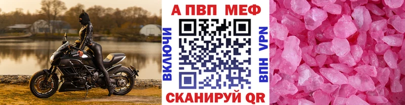MEGA маркетплейс Мичуринск A-PVP мука