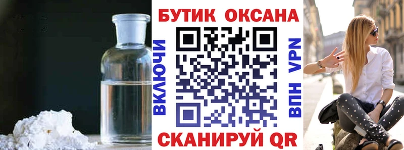 Бутират Butirat Мичуринск
