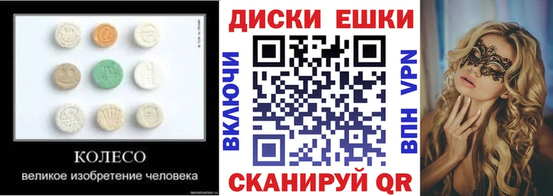 Экстази круглые  Мичуринск 