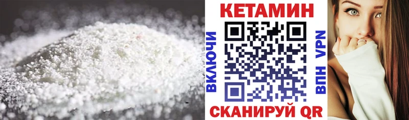 Кетамин VHQ  Мичуринск 