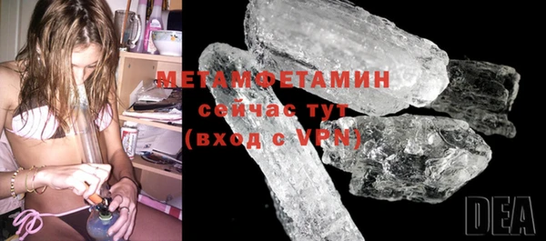 метамфетамин Бронницы