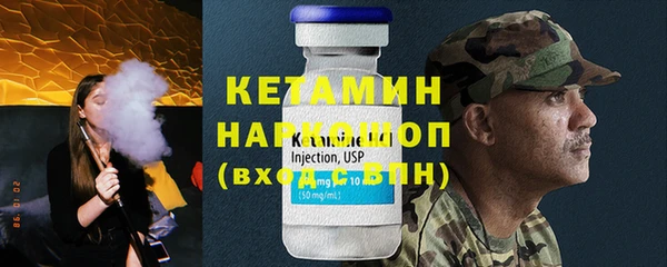 метамфетамин Бронницы