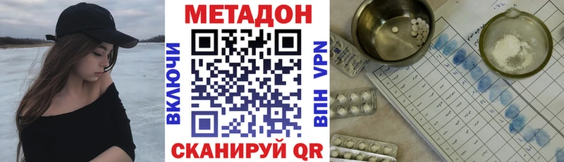 купить наркотик  Мичуринск  МЕТАДОН мёд 